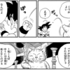 ドラゴンボール世界で一番の壊れアイテム