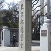 令和7年3月9日本部定例屋外政治集会報告