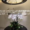 スワンナプーム空港 カタール航空ラウンジとJALビジネスクラス バンコク-関空フライトのレポート【2025.06】