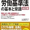 過労死レベルで働かないといけない会社って世の中に多いんだろうなとひしひしと感じる