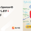 Hydration Sponsorの裏側を紹介します🥤 #rubykaigi
