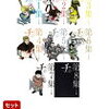 繋がれていく呪いと祝福　「チ。ー地球の運動についてー」 ※ネタバレありです