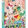 映画 クレヨンしんちゃん　ヘンダーランドの大冒険