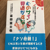 ママきらい！と知らない間に叫ばれていたこと