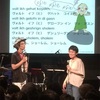 ご報告。イディッシュ語ミニ講座@クレズマーライブ