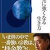 お金で解決できない問題は少ない。「お金に強くなる生き方」