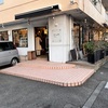 下北沢から渋谷まで散歩したお話