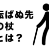 有為自然　1276　いつ折れてもおかしくない ！！  　若年男性平均の ５５％しかない ！！　　250213