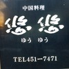 春休みは、お祝いシーズン