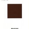 あの戦争は不可避だったのか　川田稔『昭和陸軍全史1　満州事変』