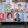 選挙の結果（衆議院議員、守谷、古河）