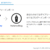 はてなダイアリーからはてなブログへの引っ越しテストをしてみたものの・・・・疲れた