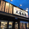 神戸牛すき焼き丼　脂が・・・