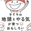 見下すと学びは失われ、敬意は学びが増殖する