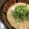 ラーメンを食べてきました｡