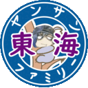 ヤンサンファミリー＠東海