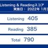 TOEIC800点への道のり part3