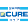 オリックス生命の医療保険「新CURE」はおすすめできるか【メリットとデメリットを正直に書きます】