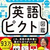 過去やってきたことを整える(464)