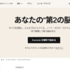 長年のEvernoteからUpNoteへ移行！動作も軽快で使い勝手も良好です