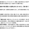 炊き出し訓練、企画書づくり