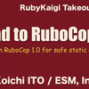 RubyKaigi Takeout 2020 に登壇した