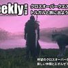 LLPeekly Vol.316(Free Company Weekly Report)