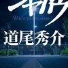 読書記録