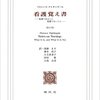 2024年に読んでよかった本