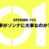 仮面ライダーゼロワン【第33話感想】唯阿大爆発！不破は挫けず前を向く。