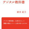 ぼくの統計の本が、オーディオブックになりました！