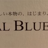 お酒が飲めない方へ、特別なお茶を