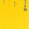 皇帝の推戴儀礼について