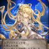 【グラブル】GW無料10連 結果＆メリッサベル加入