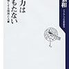 即戦力は３年もたない