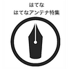 2025年06月05日(木) 18時54分28秒 はてな #はてなアンテナ特集 サビ止めの方法は、どうすれば?自分でサビ止め、ジムニーの板金サビ穴 テーマ：ブログ エポキシ樹脂 使用事例 教えて はてな #はてなアンテナ特集 サビ止めの方法は、どうすれば?自分でサビ止め、ジムニーの板金サビ穴をアルミテープとFRP接着補強。自動車ボディーの穴あき修理をFRP-ガラスクロス接着積層修理　GM-1508「どんぐりコロコロNo.8」　FRPエポキシ樹脂修理施工写真記録1800ピクセル画像  はてな #はてなアンテ