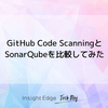 GitHub Code ScanningとSonarQubeを比較してみた