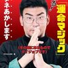 洋物にちょっと浮かれすぎなんじゃないか？ここは日本だぞ！