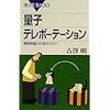 『手間のかかる長旅(049)　肝心な瞬間は見えない』