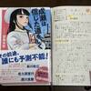 【読書感想レビュー】宮島未奈さん著「成瀬は信じた道をいく」を読みました！