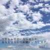 今年も終わりに近づいてきました