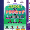 【 #FPL 23/24 】GW20 AFCONとアジアカップを念頭に置く