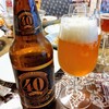 Sierra Nevada 40th Hoppy Anniversary Ale