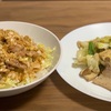 【レシピ】フライパンで作る油淋鶏と野菜炒め【おうちごはん】