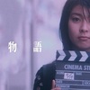 <span itemprop="headline">映画「四月物語」（1998）松たか子初主演映画。</span>