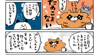 「ロンロン、沼を知る」第875話