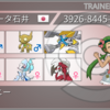 ポニータ石井統一パーティ【USUMシングル】