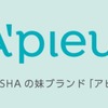 アピュー「A’pieu」はtwiceがイメージモデルの韓国コスメ！おすすめのアイテム5選