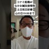 コナミスポーツクラブ船橋にある鍼灸接骨院です。コナミスポーツの会員でなくても施術できますのでお気軽にご予約ください。℡0474101155（船橋の鍼灸職人 なかお鍼灸接骨院 中尾豊さん）