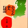 [本の備忘録　9月第2週に手にした本(9/9〜9/15）